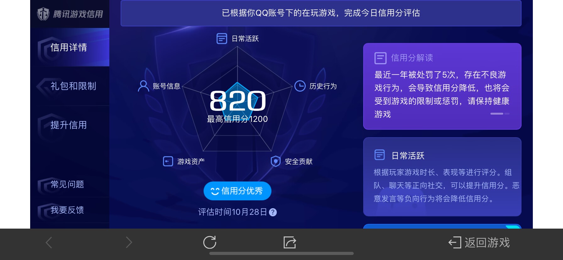 WZ032271486王者荣耀账号详情图6