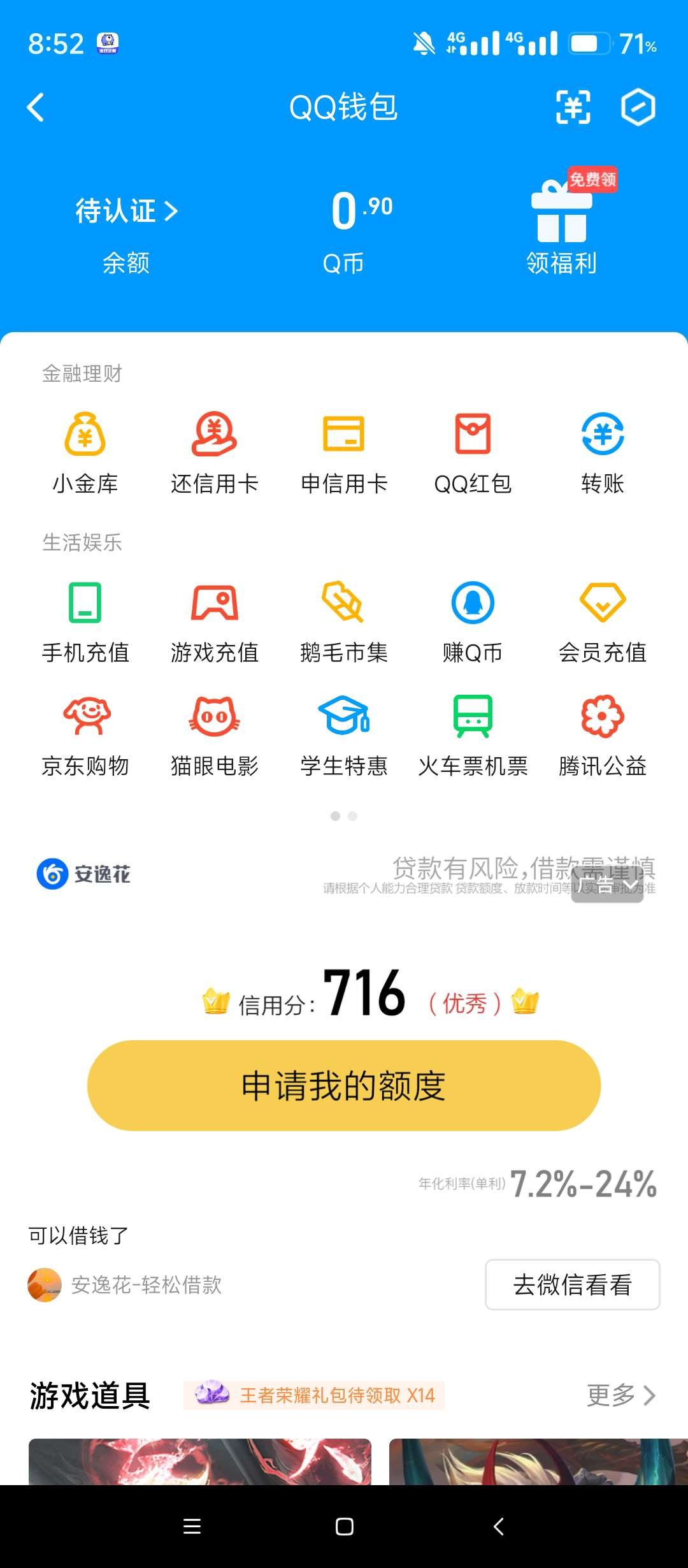 WZ032272387王者荣耀账号详情图2