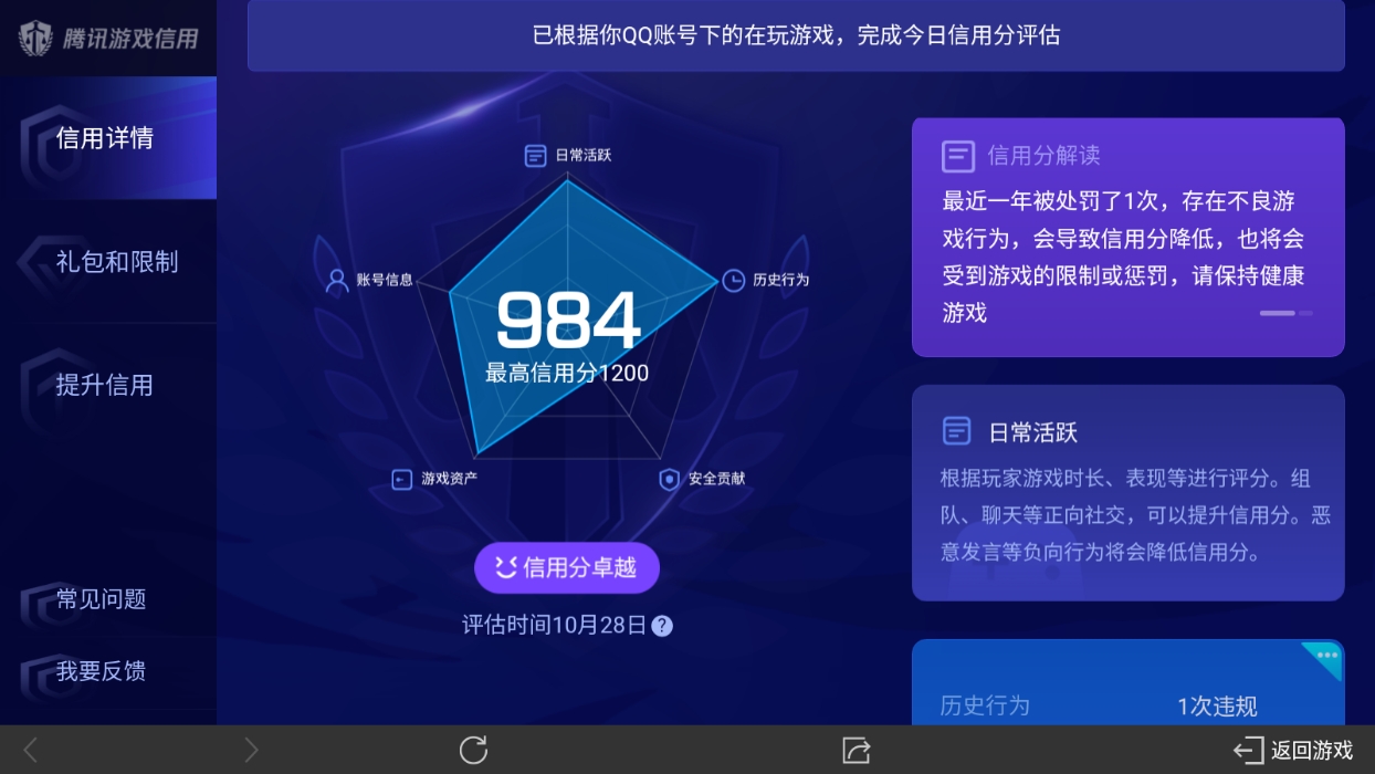 WZ032272384王者荣耀账号详情图10