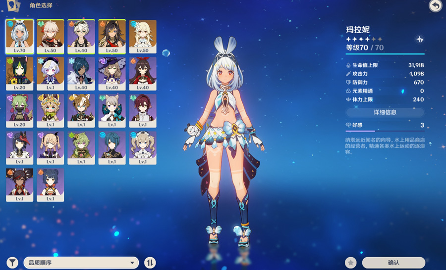 【51454】【6+1玛拉妮+万叶,未设置...