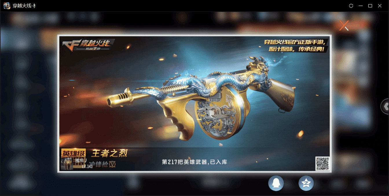 CFMQM359439枪战王者账号详情图4 CFMQM359439枪战王者账号详情图4