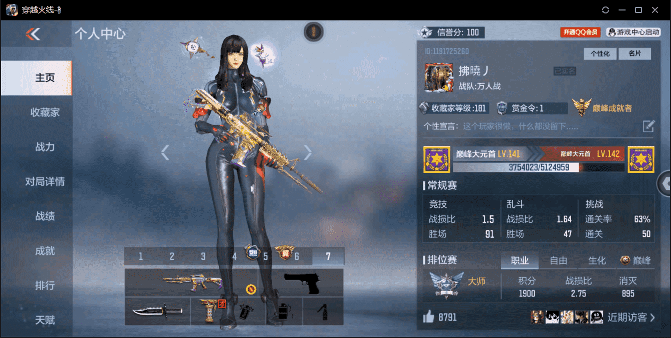 CFMQM359439枪战王者账号详情图3 CFMQM359439枪战王者账号详情图3