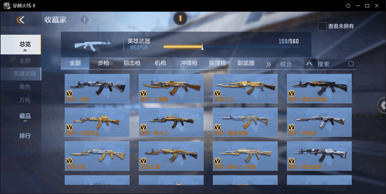 CFMQM359439枪战王者账号详情图7 CFMQM359439枪战王者账号详情图7