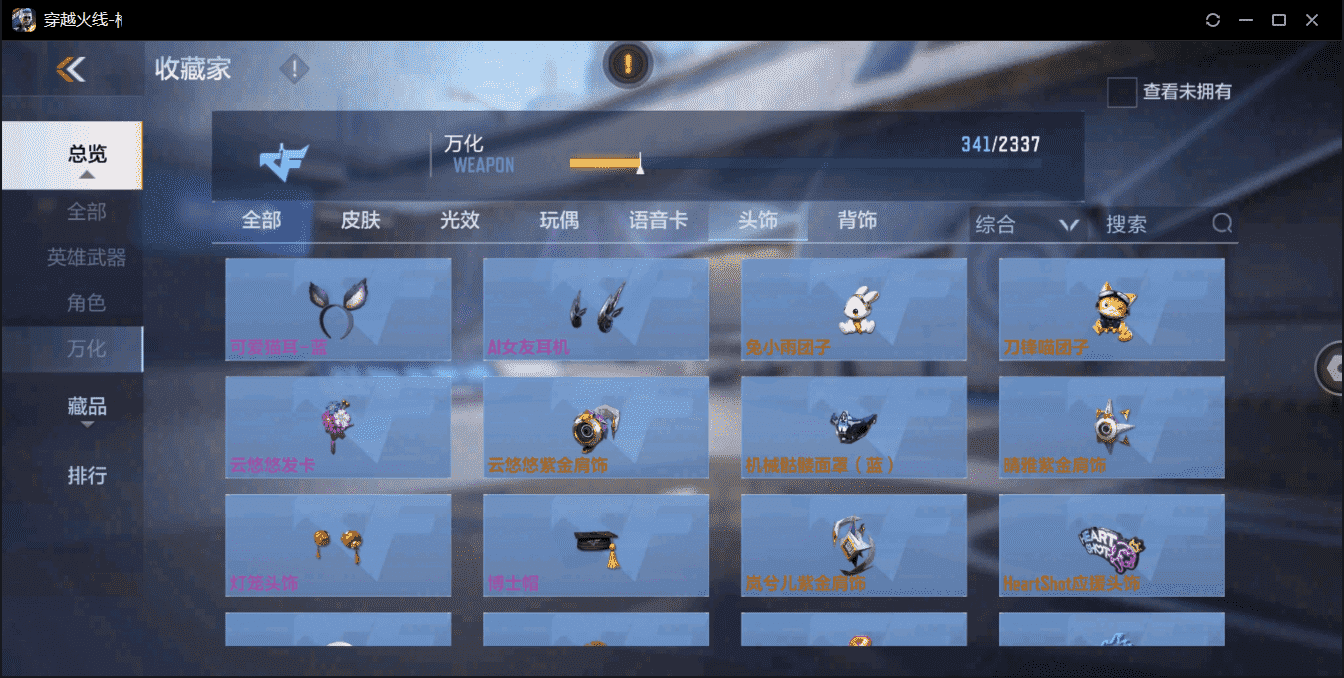 CFMQM359439枪战王者账号详情图32 CFMQM359439枪战王者账号详情图32