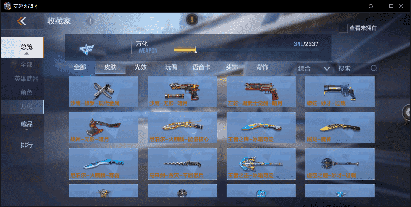 CFMQM359439枪战王者账号详情图27 CFMQM359439枪战王者账号详情图27