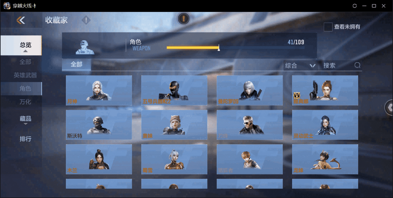 CFMQM359439枪战王者账号详情图22 CFMQM359439枪战王者账号详情图22