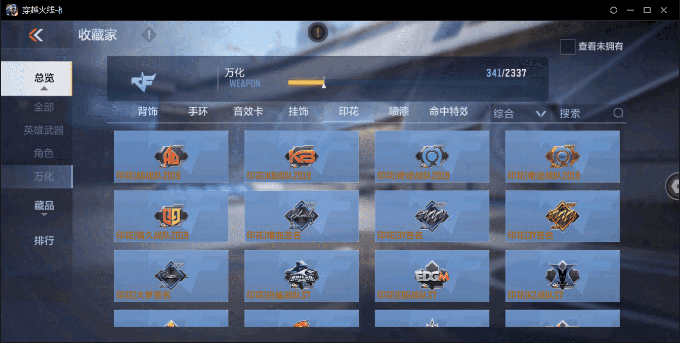 CFMQM359439枪战王者账号详情图36 CFMQM359439枪战王者账号详情图36