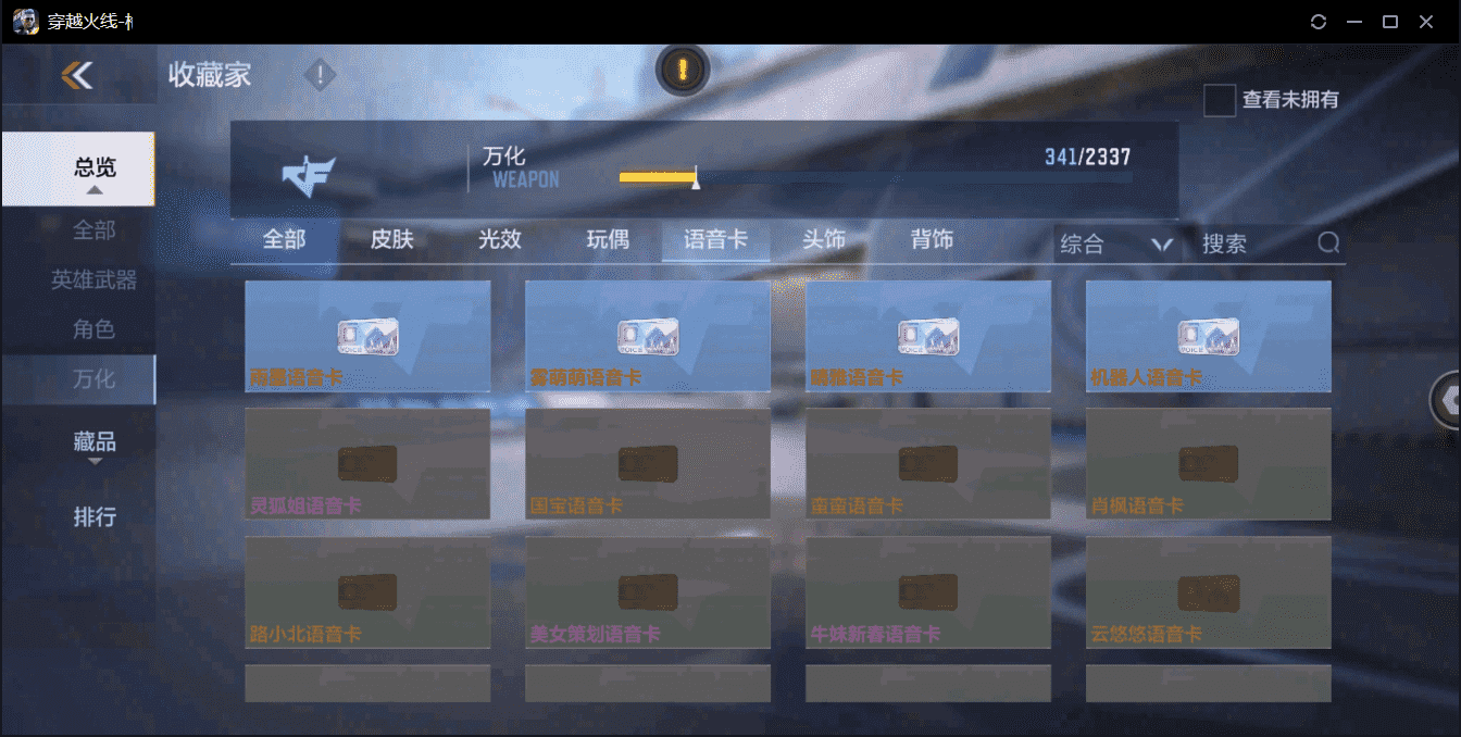 CFMQM359439枪战王者账号详情图31 CFMQM359439枪战王者账号详情图31