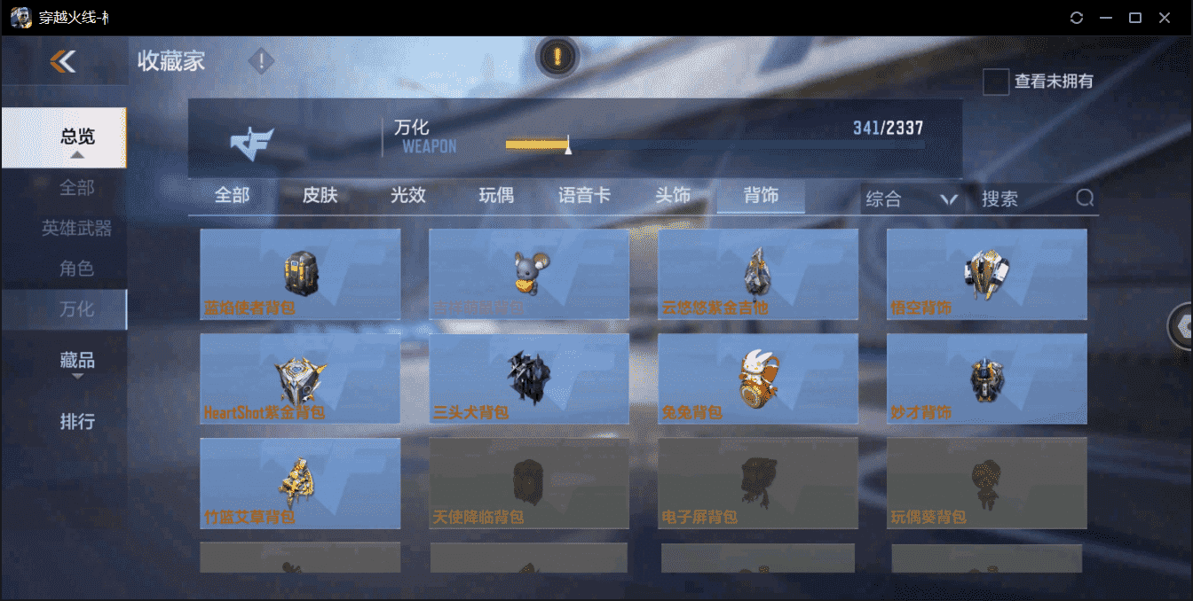 CFMQM359439枪战王者账号详情图33 CFMQM359439枪战王者账号详情图33