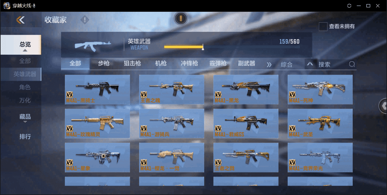 CFMQM359439枪战王者账号详情图9 CFMQM359439枪战王者账号详情图9