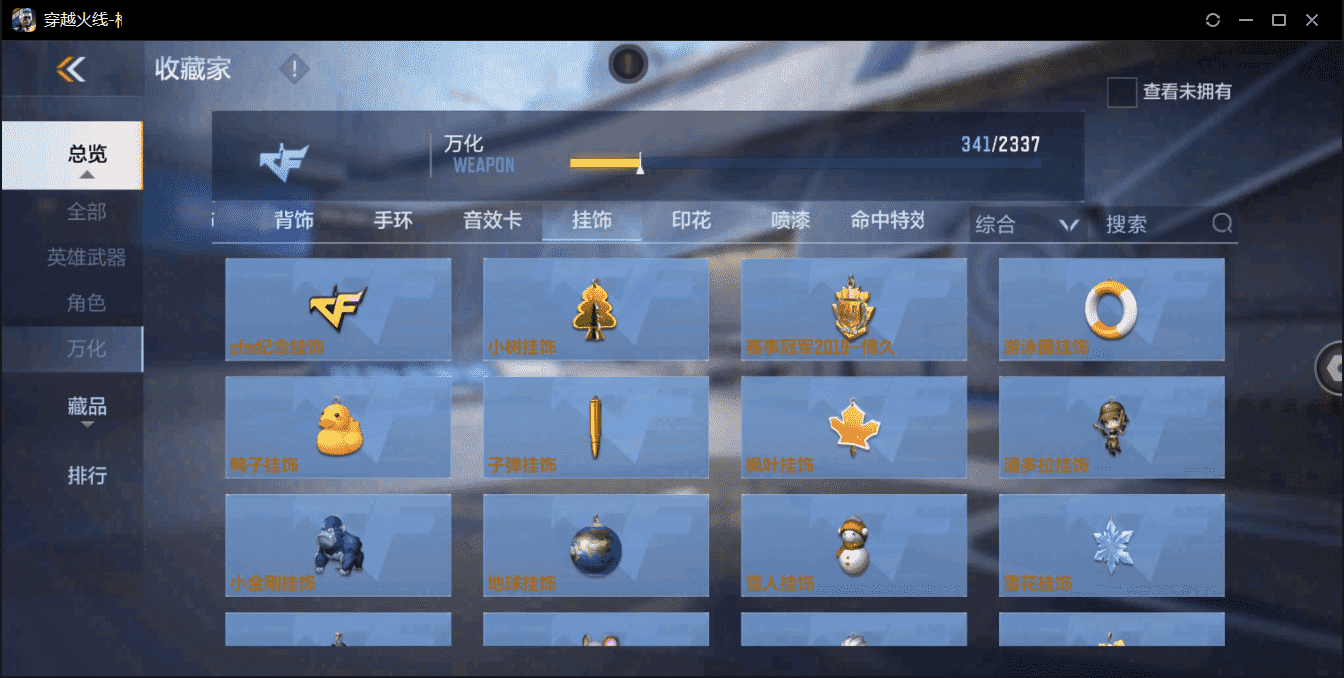 CFMQM359439枪战王者账号详情图35 CFMQM359439枪战王者账号详情图35