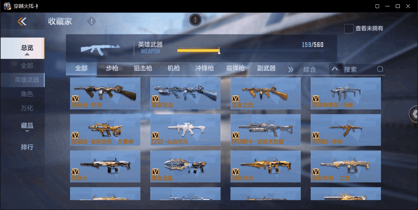 CFMQM359439枪战王者账号详情图14 CFMQM359439枪战王者账号详情图14