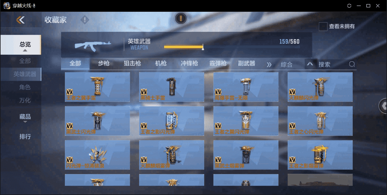 CFMQM359439枪战王者账号详情图21 CFMQM359439枪战王者账号详情图21