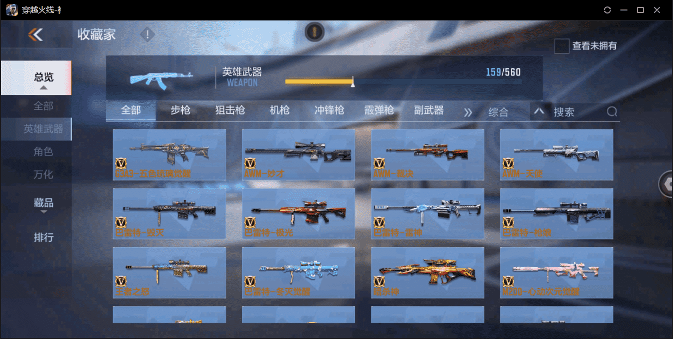 CFMQM359439枪战王者账号详情图12 CFMQM359439枪战王者账号详情图12