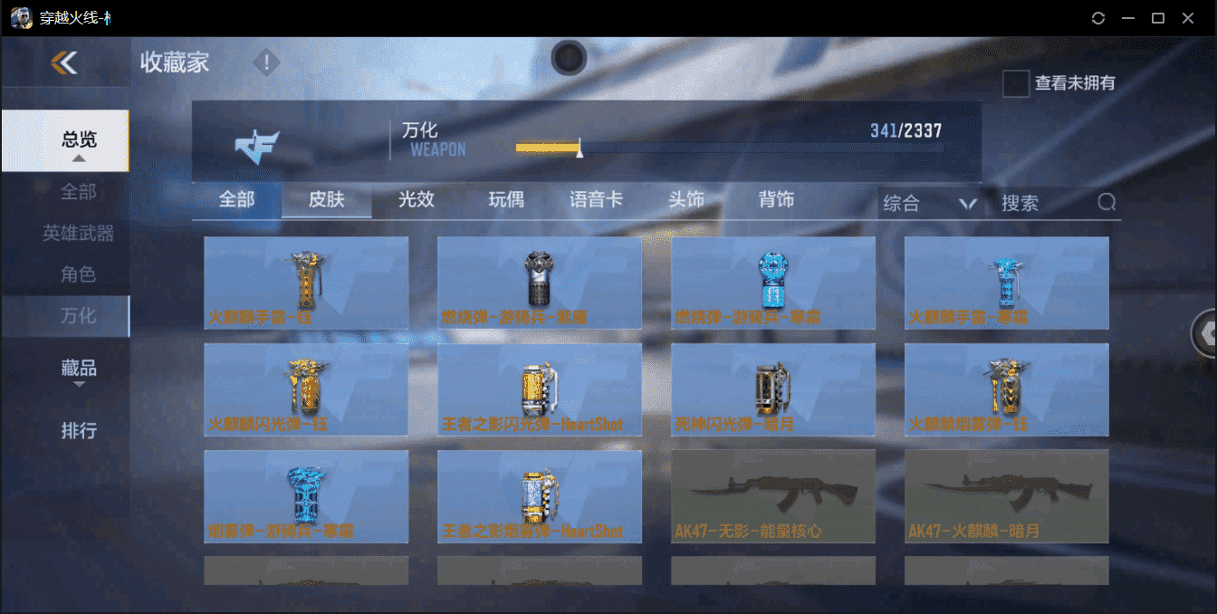 CFMQM359439枪战王者账号详情图28 CFMQM359439枪战王者账号详情图28