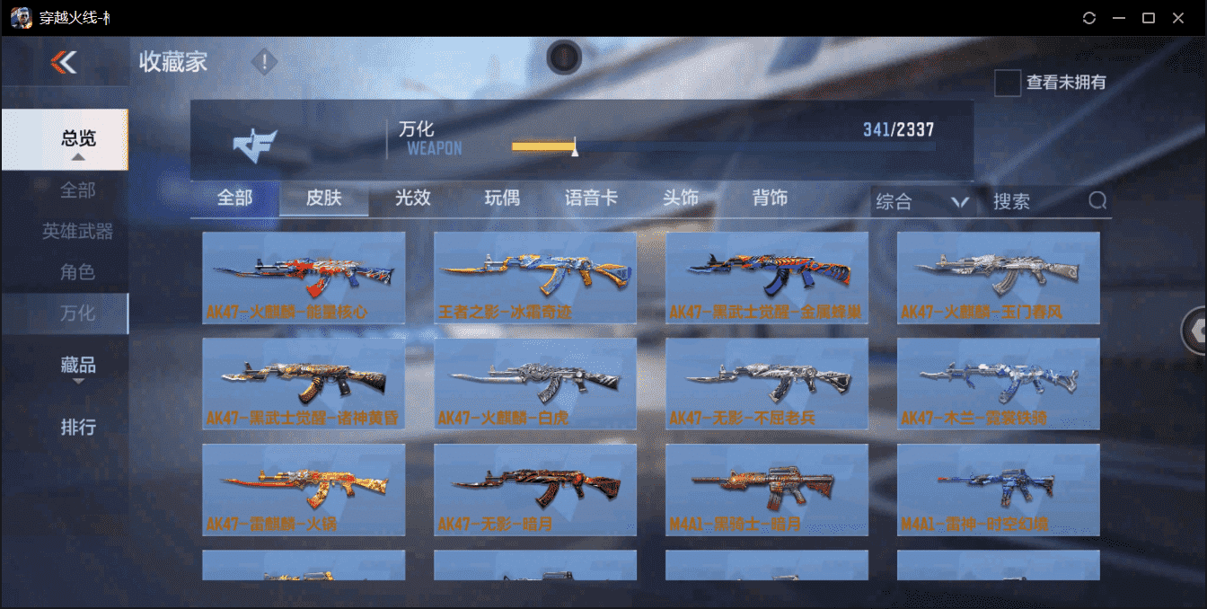 CFMQM359439枪战王者账号详情图24 CFMQM359439枪战王者账号详情图24