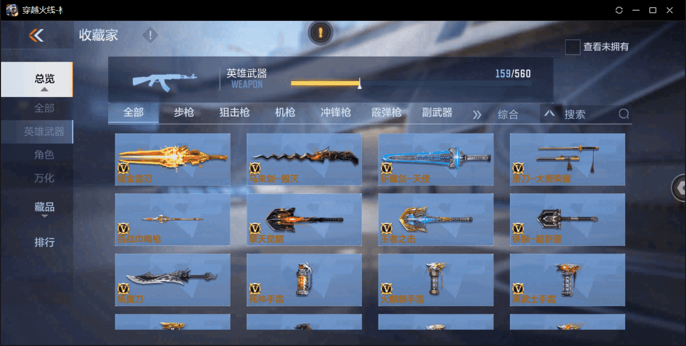 CFMQM359439枪战王者账号详情图20 CFMQM359439枪战王者账号详情图20