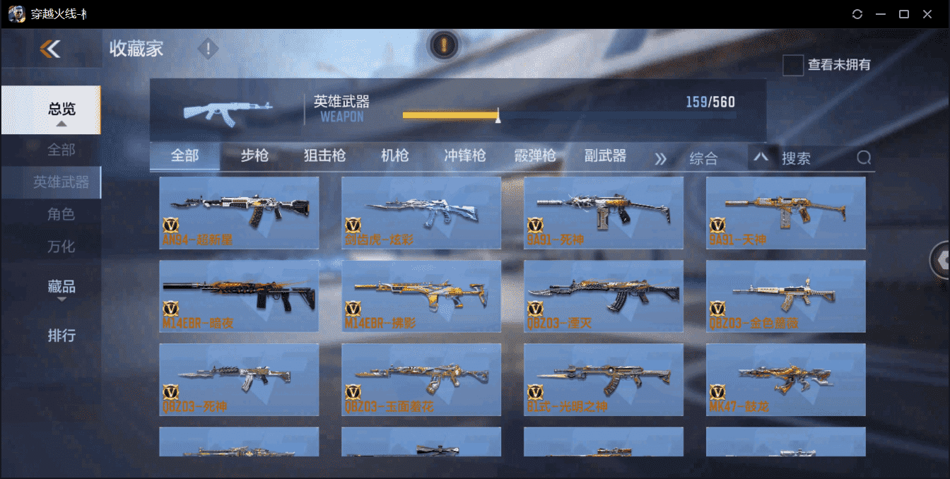 CFMQM359439枪战王者账号详情图11 CFMQM359439枪战王者账号详情图11