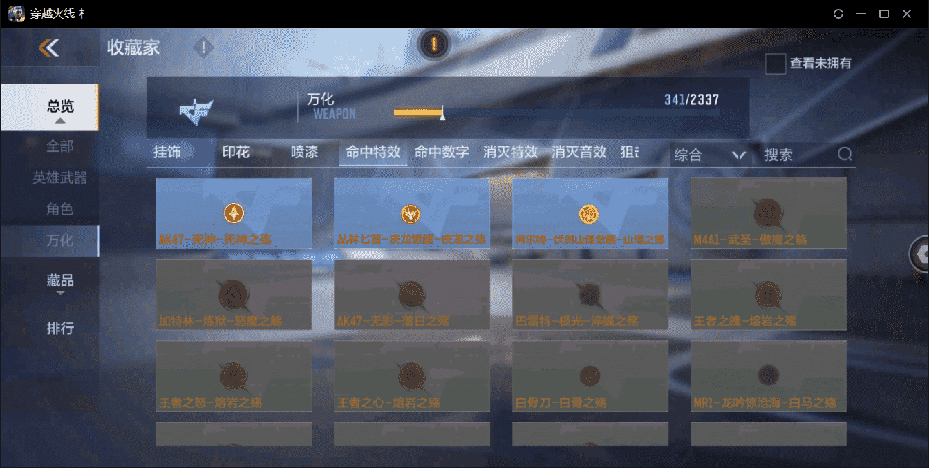 CFMQM359439枪战王者账号详情图38 CFMQM359439枪战王者账号详情图38