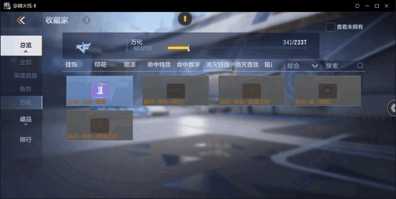 CFMQM359439枪战王者账号详情图40 CFMQM359439枪战王者账号详情图40