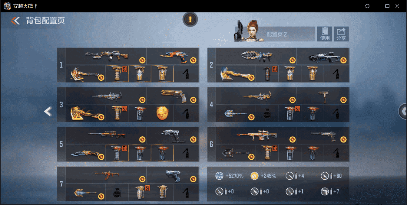 CFMQM359439枪战王者账号详情图48 CFMQM359439枪战王者账号详情图48