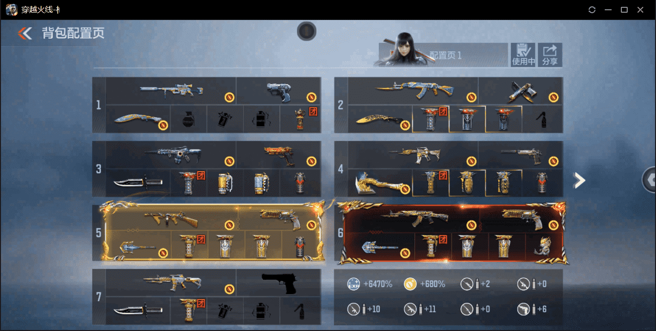 CFMQM359439枪战王者账号详情图47 CFMQM359439枪战王者账号详情图47