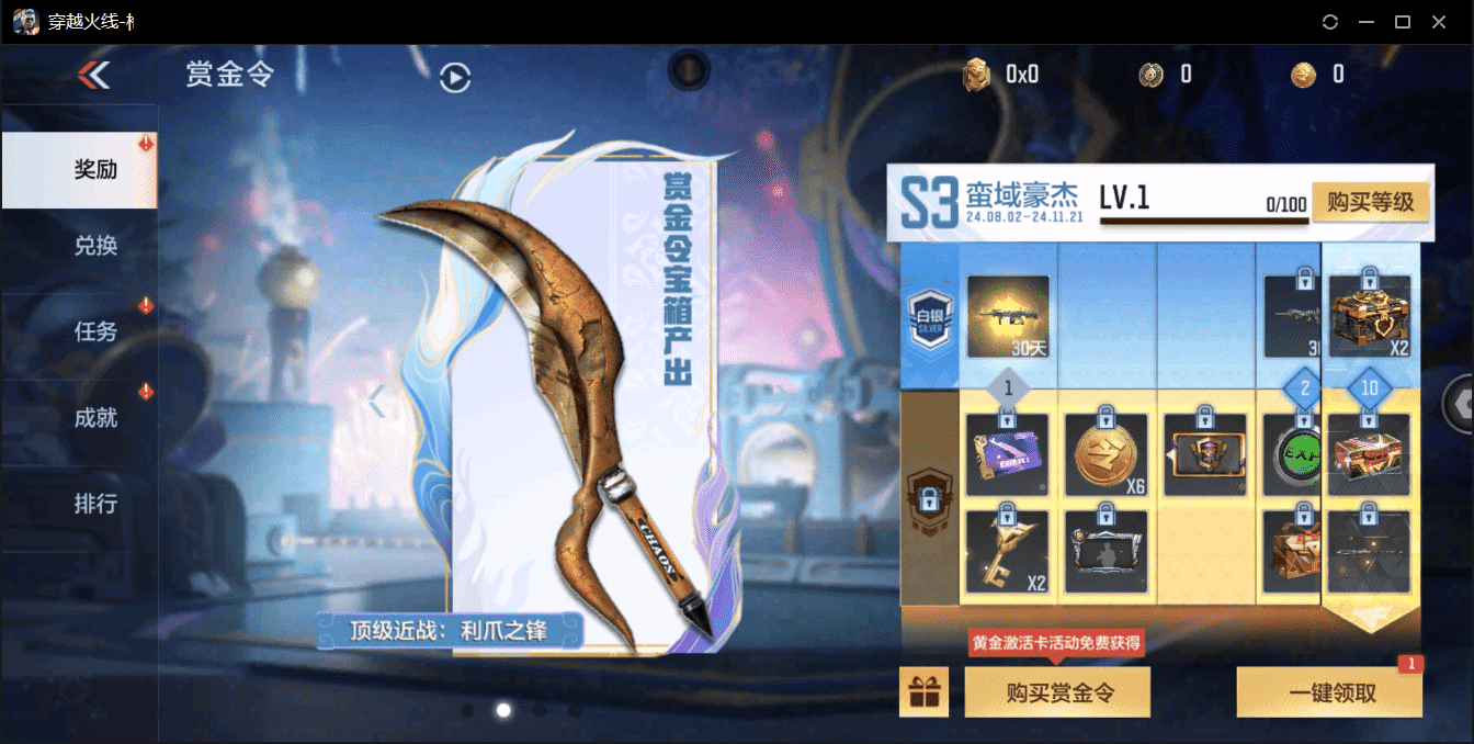 CFMQM359439枪战王者账号详情图46 CFMQM359439枪战王者账号详情图46