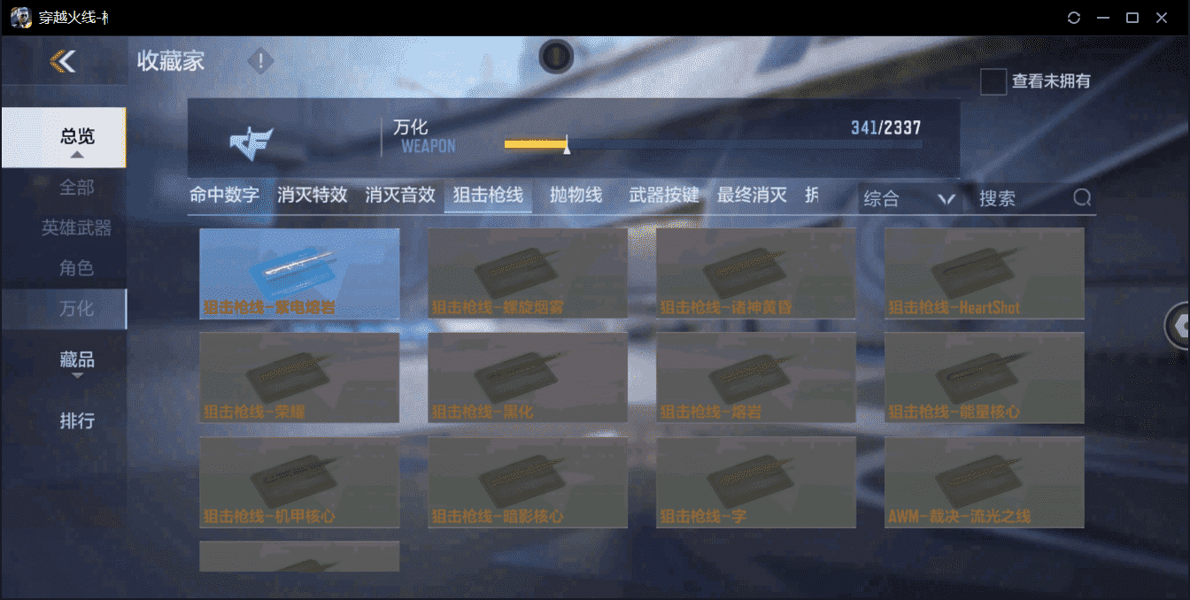 CFMQM359439枪战王者账号详情图42 CFMQM359439枪战王者账号详情图42