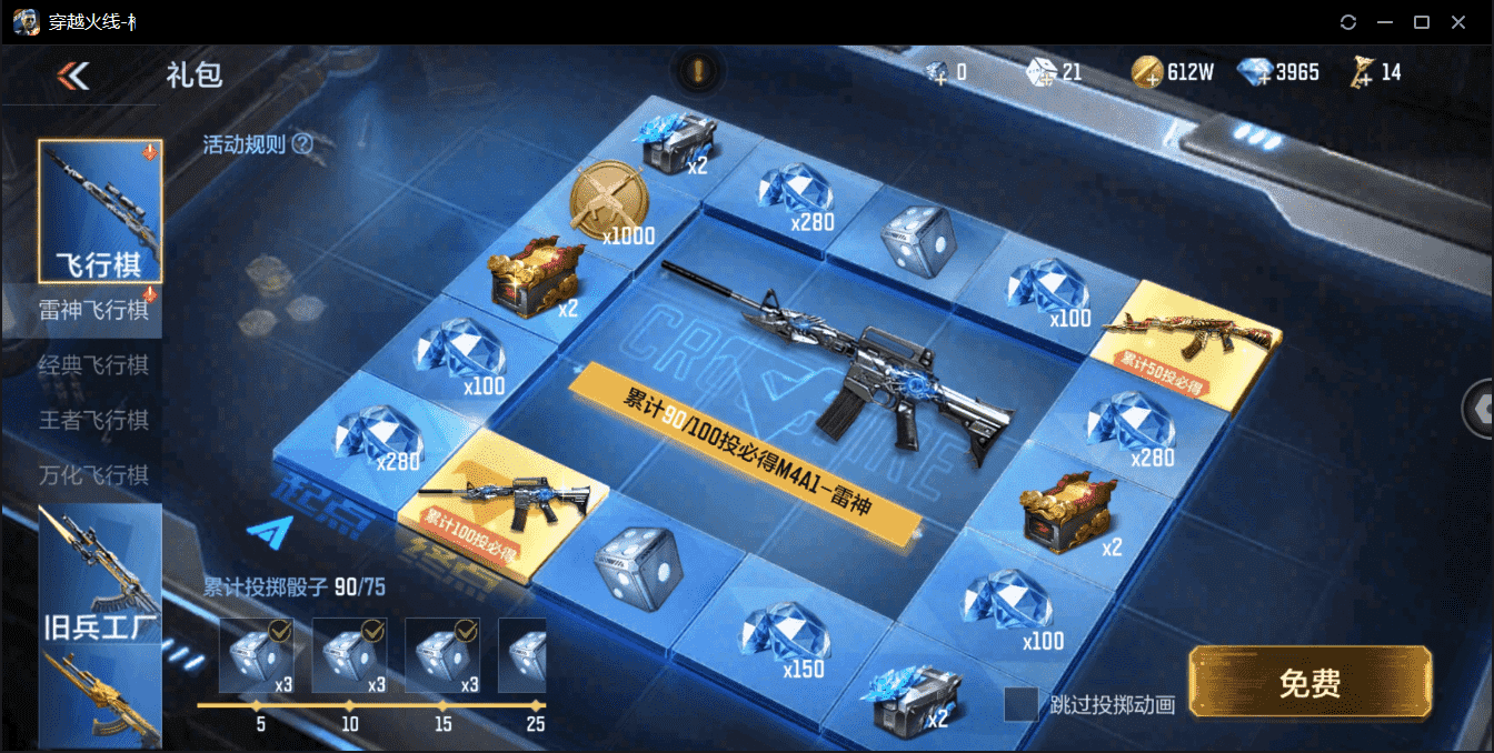 CFMQM359439枪战王者账号详情图45 CFMQM359439枪战王者账号详情图45