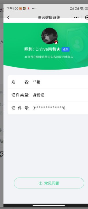 实名: 不可修改 载具数: 1 枪械数: ...