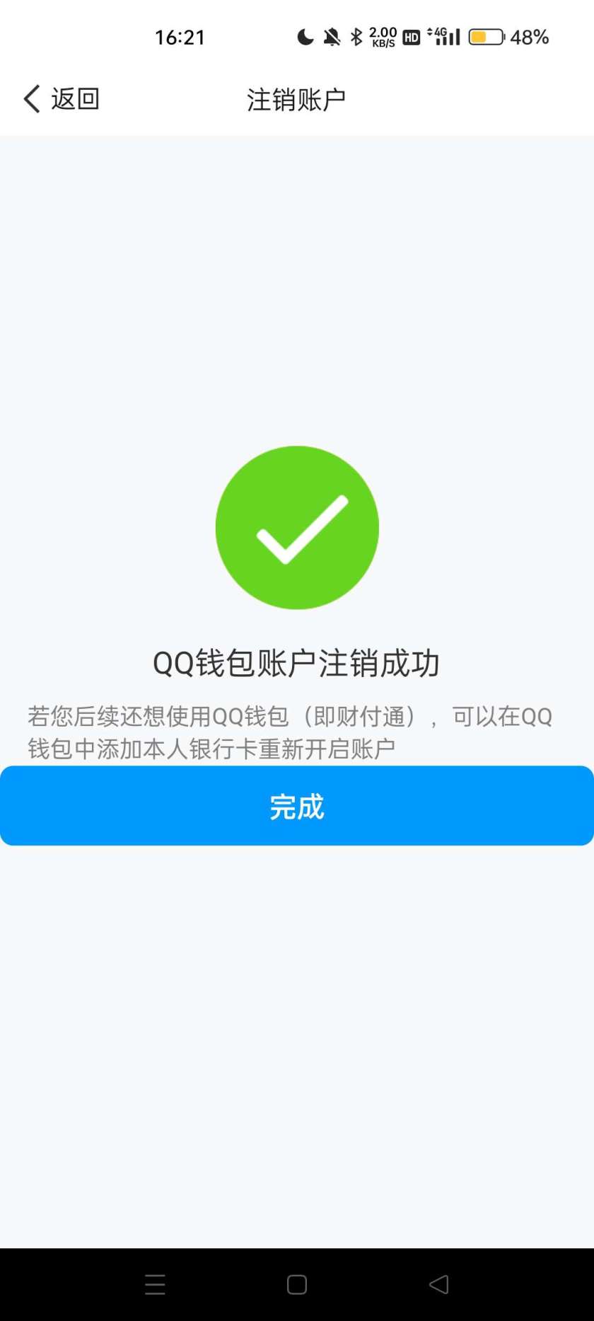 WZ032272377王者荣耀账号详情图2