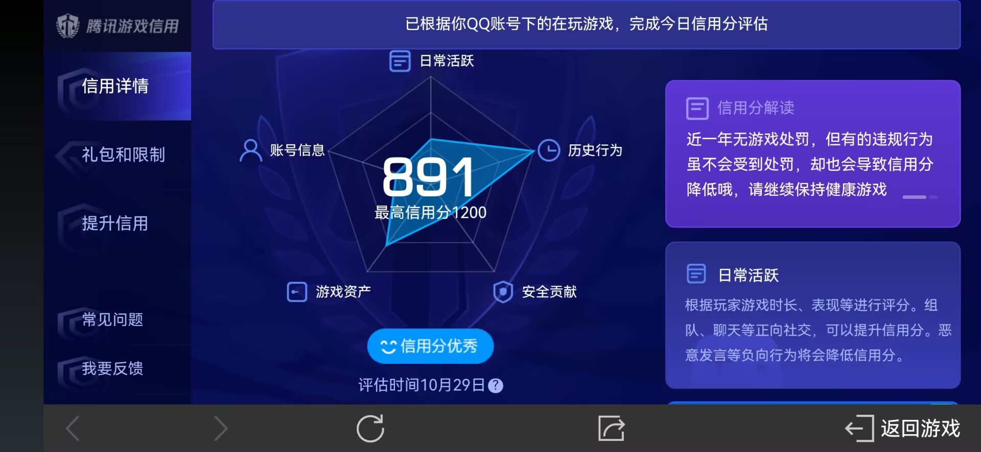 WZ032272395王者荣耀账号详情图12