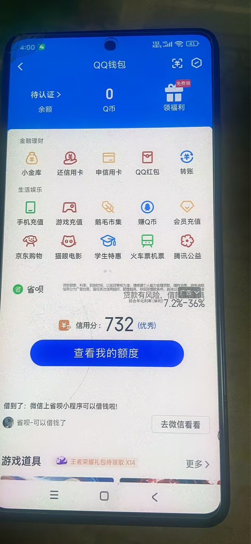 WZ032272730王者荣耀账号详情图10