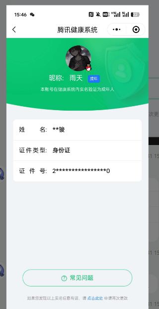 WZ032272727王者荣耀账号详情图12