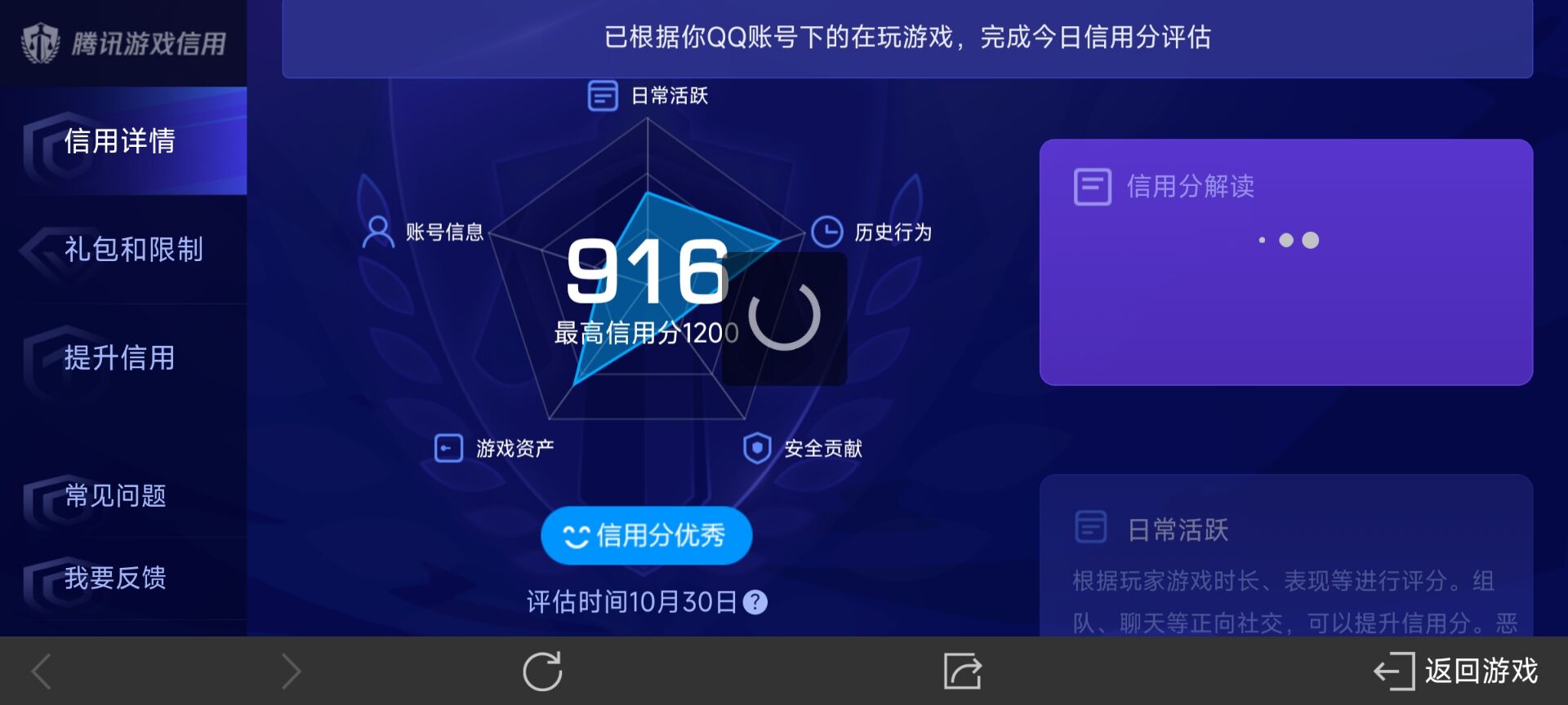 WZ032272726王者荣耀账号详情图4