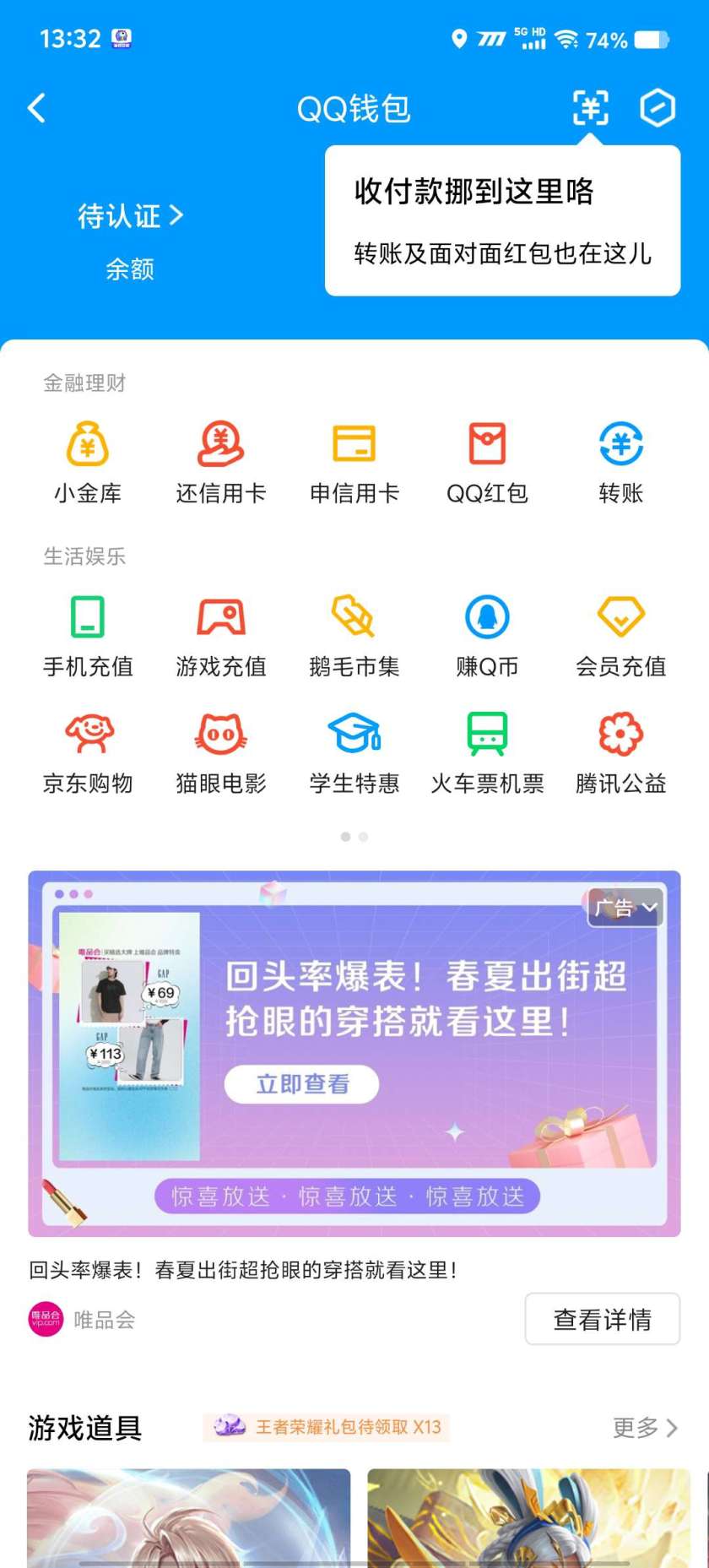 WZ032272721王者荣耀账号详情图2