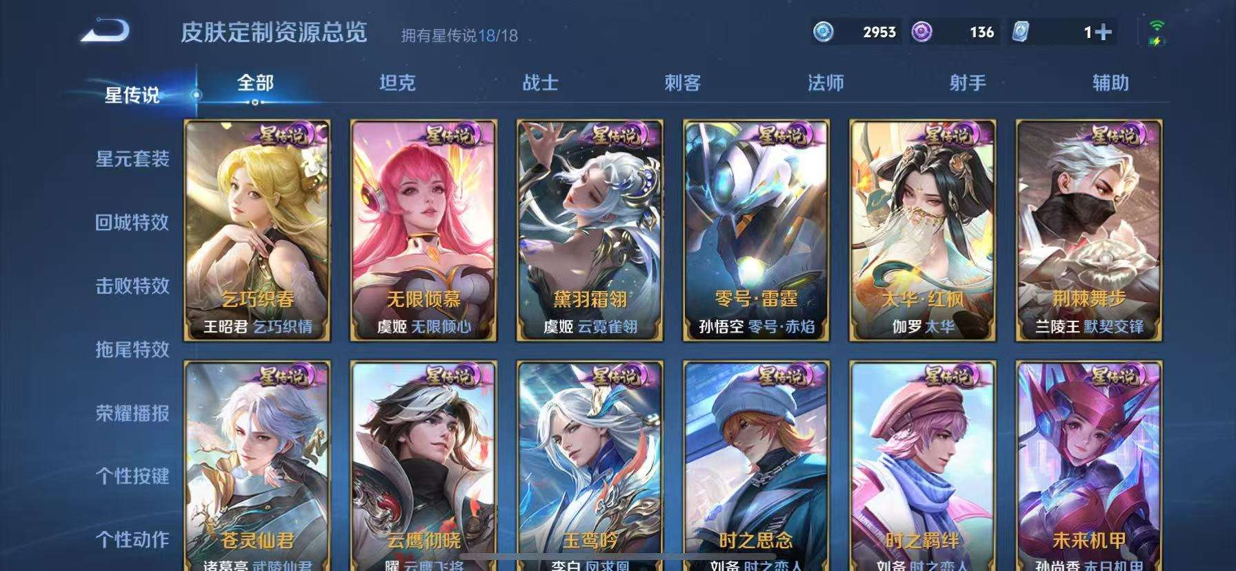 WZQM3168958王者荣耀账号详情图3 WZQM3168958王者荣耀账号详情图3