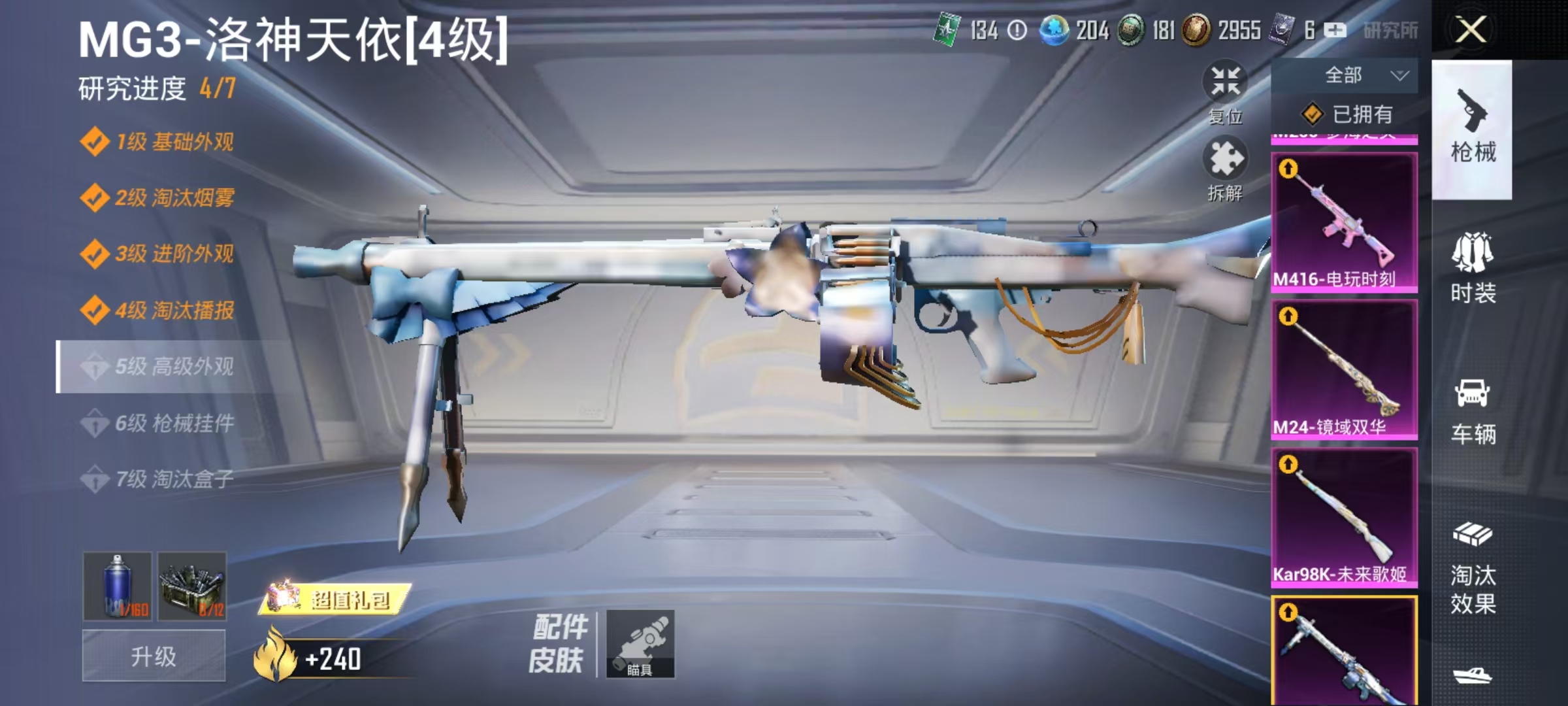 HPJZ2134213和平精英账号详情图5