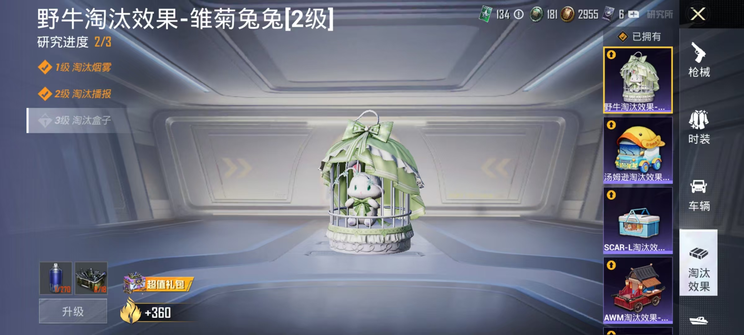 HPJZ2134213和平精英账号详情图3