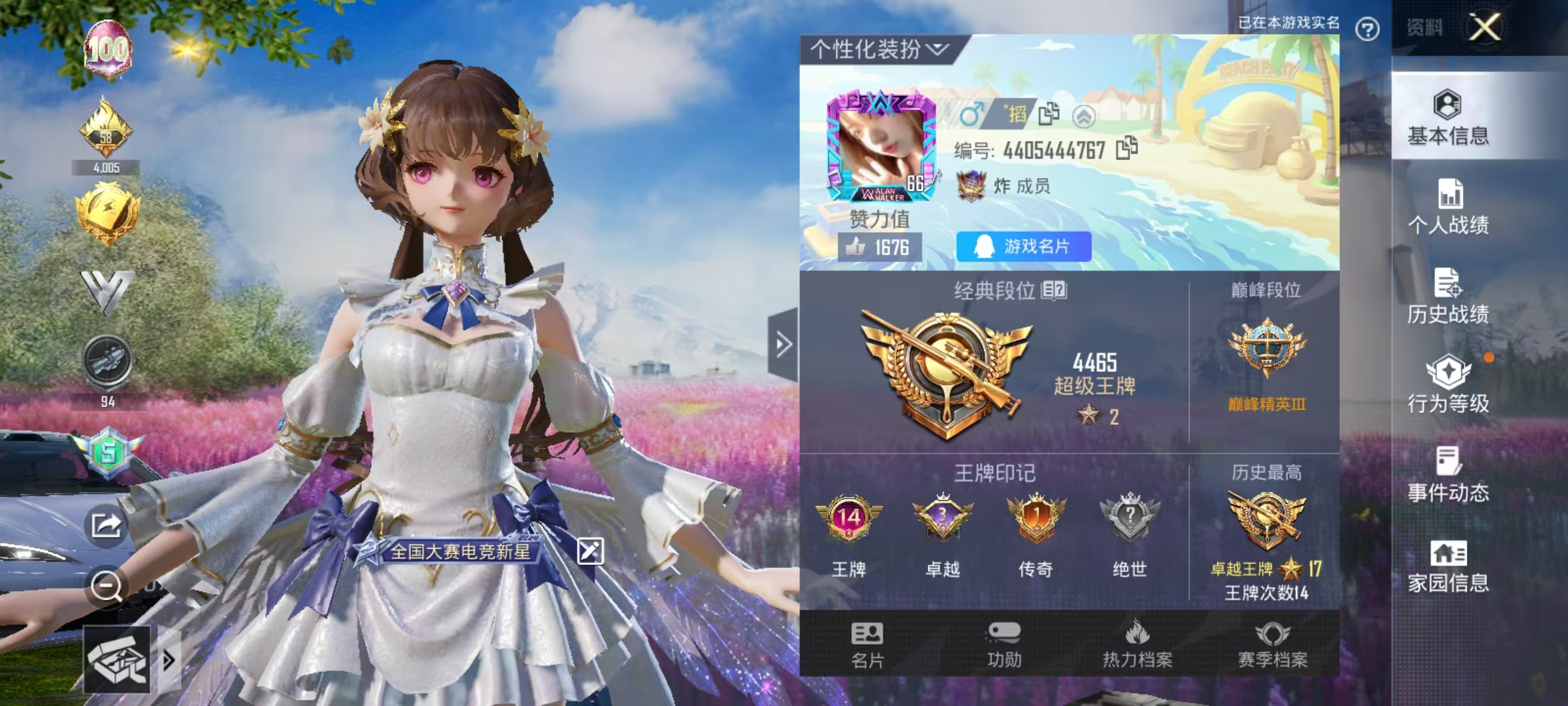HPJZ2134213和平精英账号详情图6