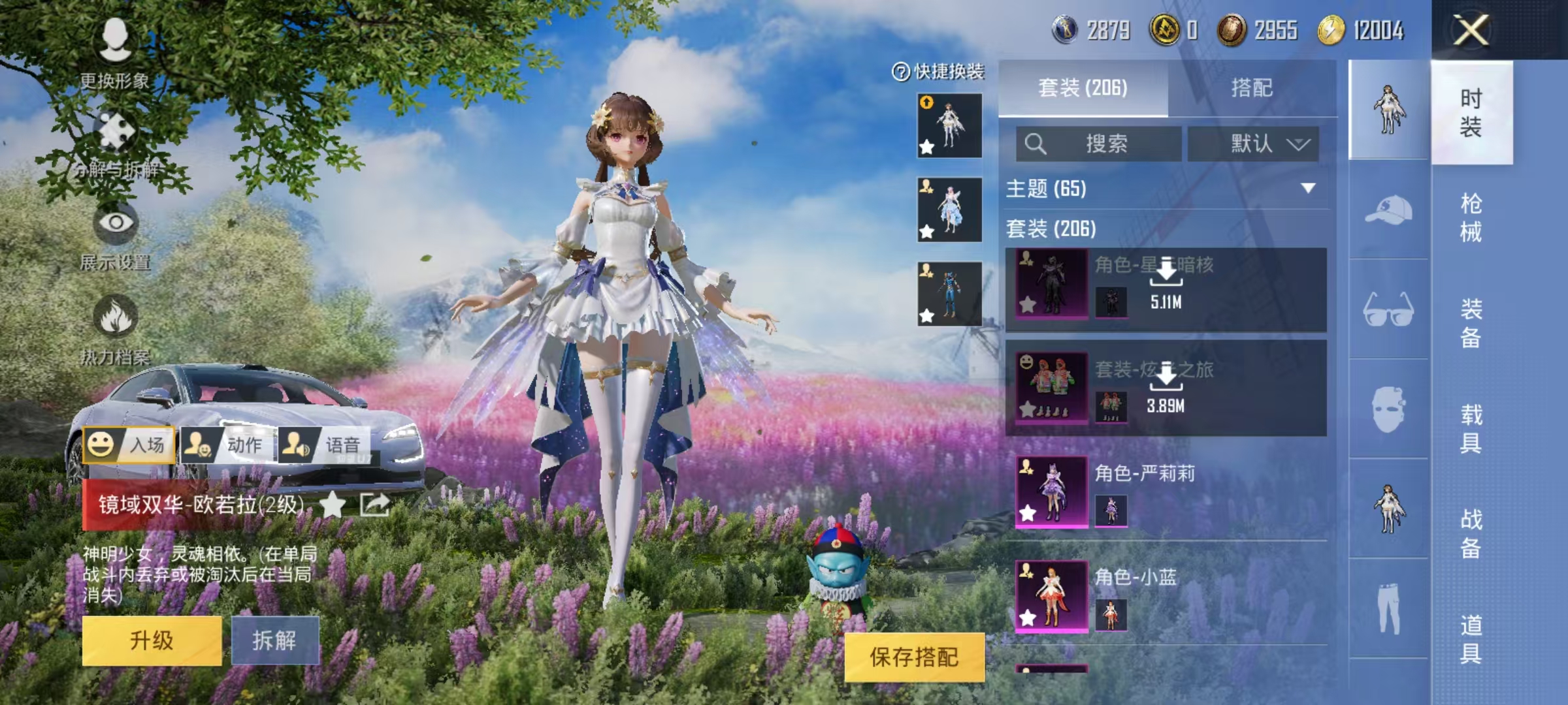 HPJZ2134213和平精英账号详情图9