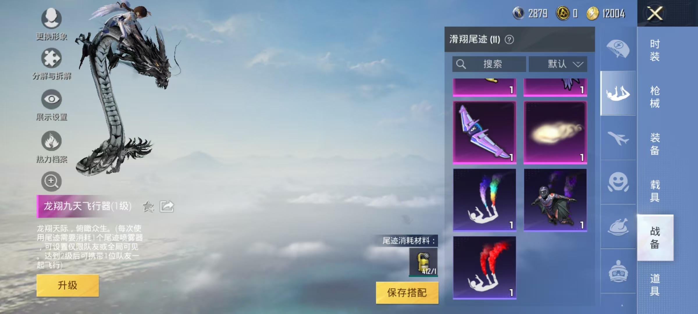 HPJZ2134213和平精英账号详情图2
