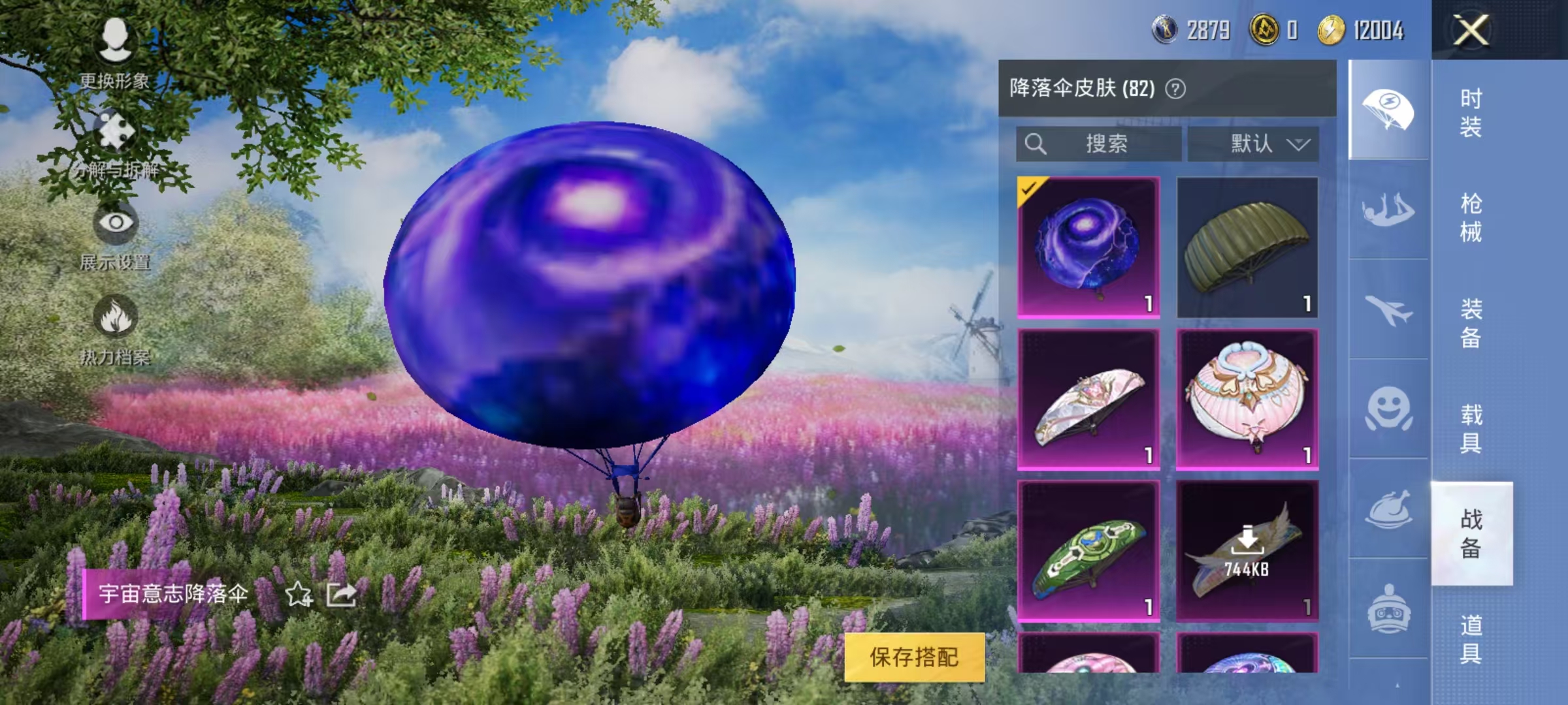 HPJZ2134213和平精英账号详情图8