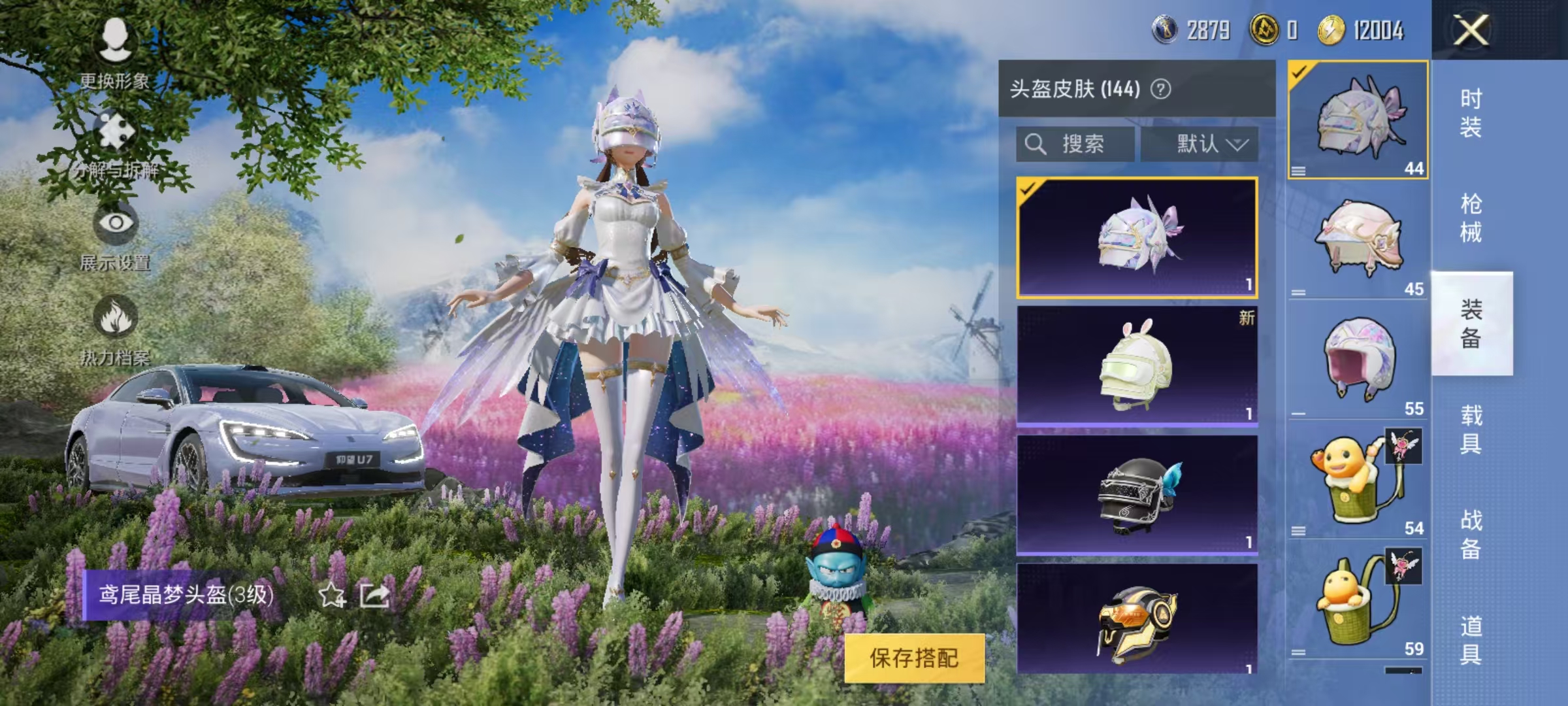 HPJZ2134213和平精英账号详情图13