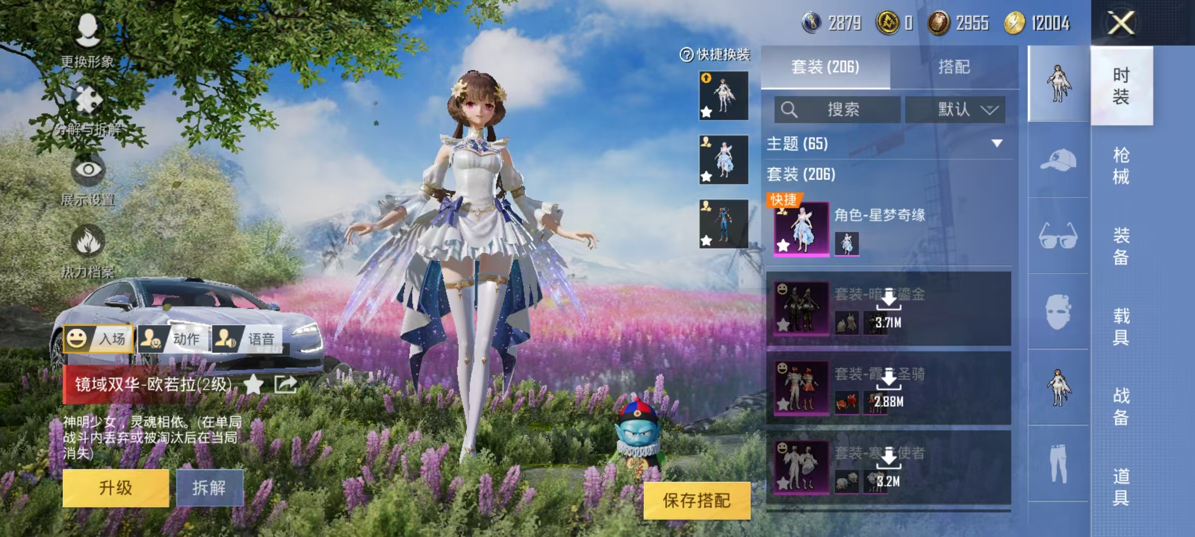 HPJZ2134213和平精英账号详情图14