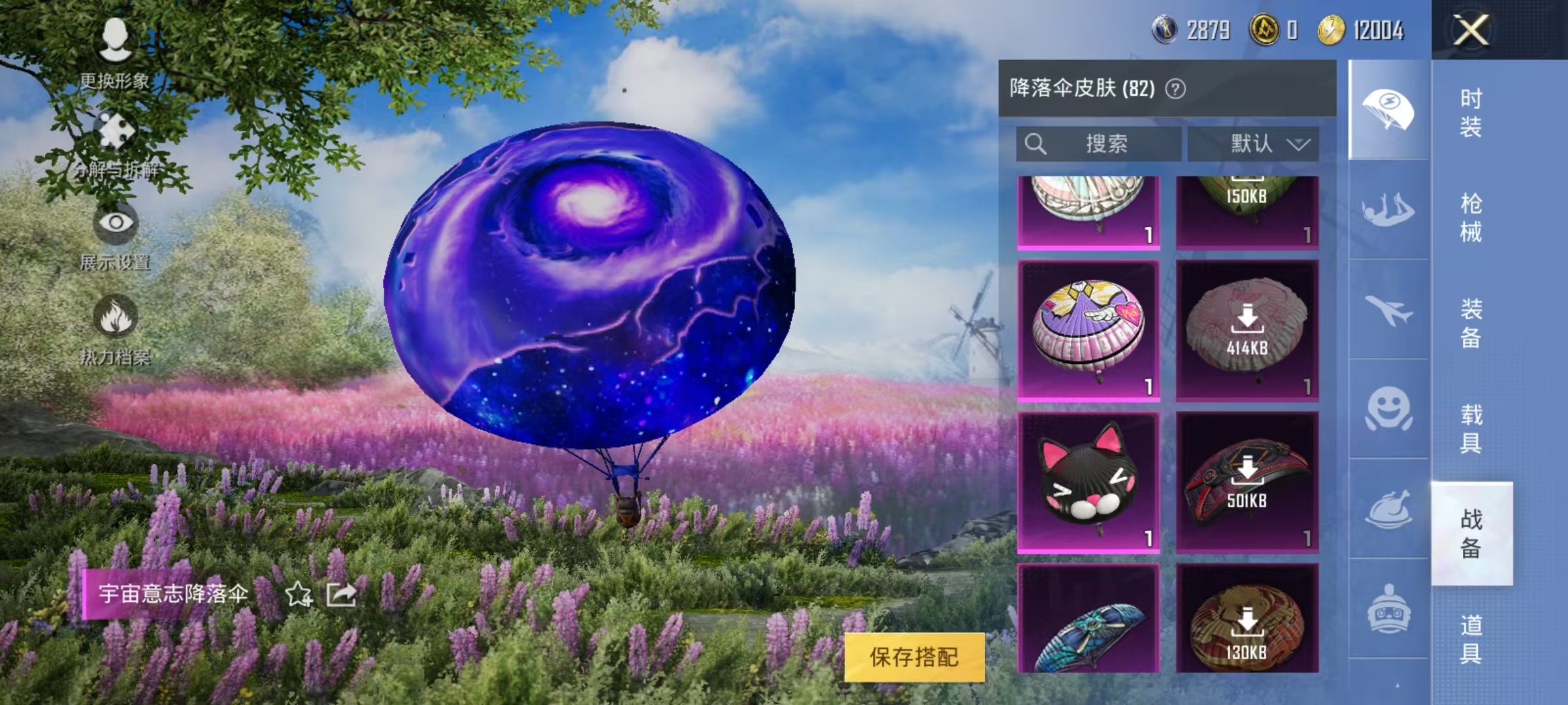 HPJZ2134213和平精英账号详情图15