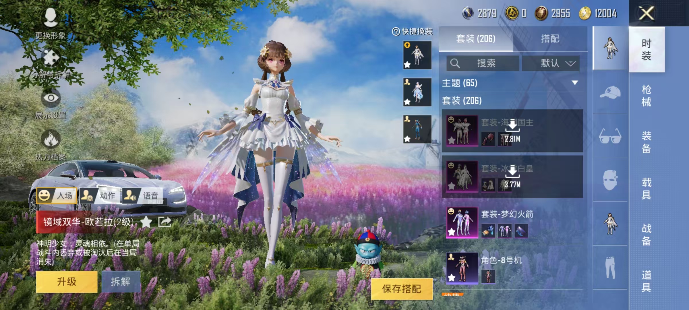 HPJZ2134213和平精英账号详情图11