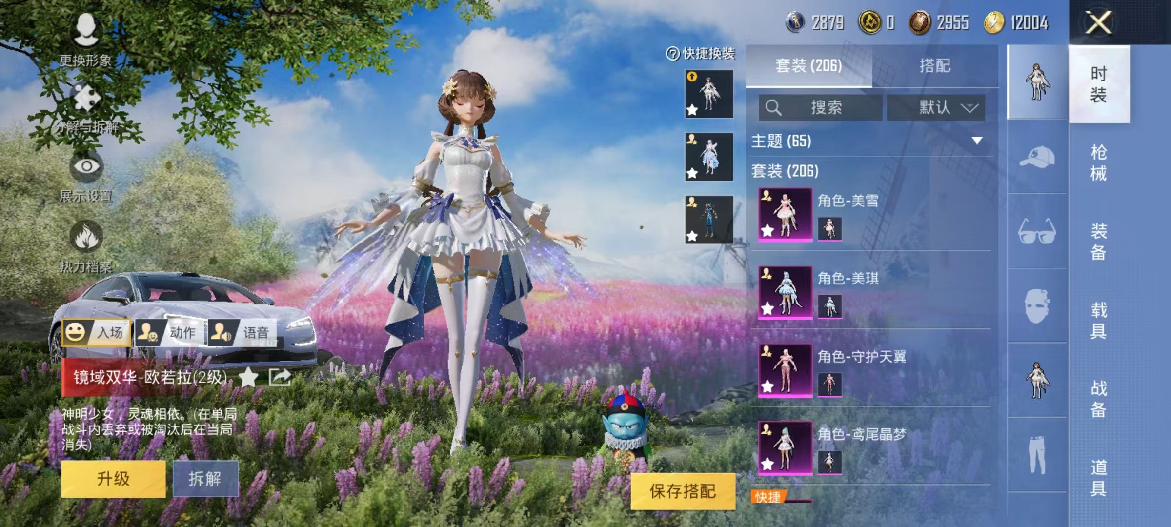 HPJZ2134213和平精英账号详情图20