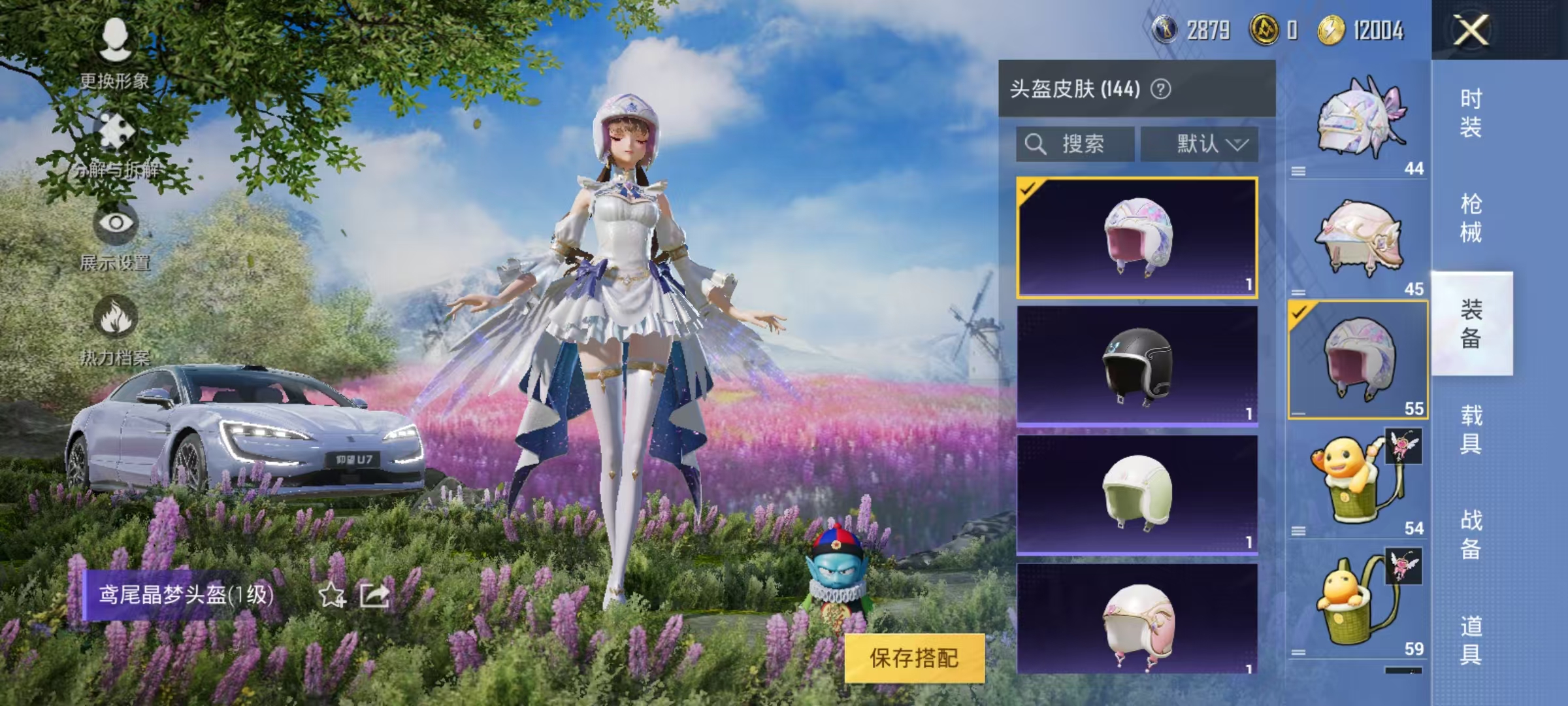 HPJZ2134213和平精英账号详情图18