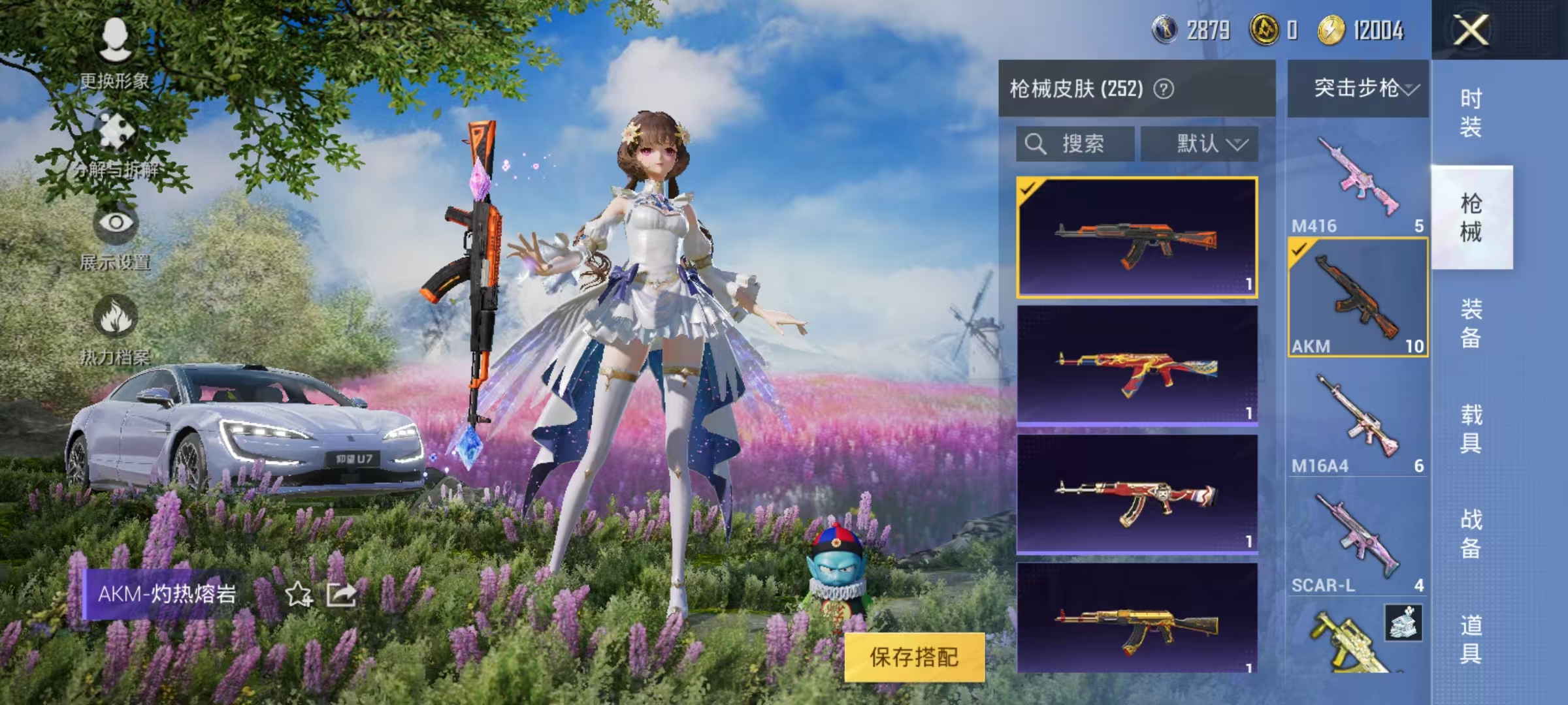HPJZ2134213和平精英账号详情图19